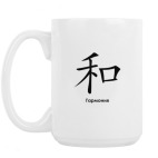 Кружка 420 мл