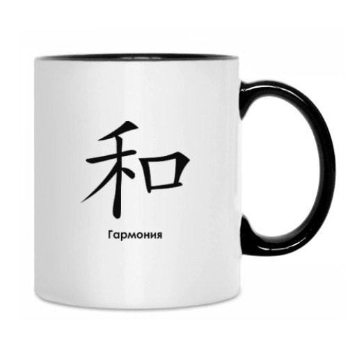Кружка с принтом Иероглиф Гармония