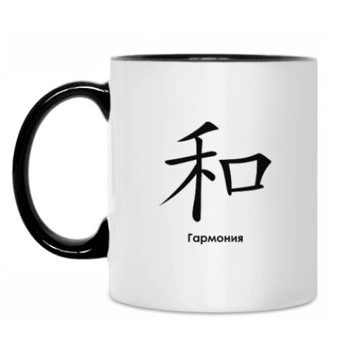 Кружка с принтом Иероглиф Гармония