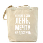 Холщовая сумка