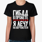 Женская футболка