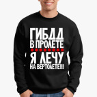 Свитшот