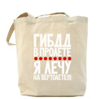 Холщовая сумка