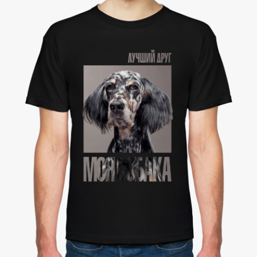 Футболка с принтом Английский сеттер