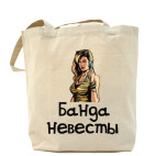 Холщовая сумка