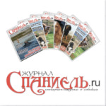 Логотип журнала 'Спаниель'