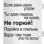 Не горюй!