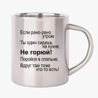 Кружка металлическая