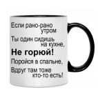 Кружка двухцветная