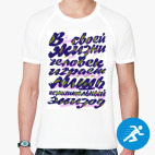 Мужская спортивная футболка