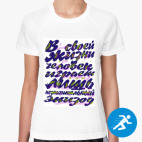 Женская спортивная футболка