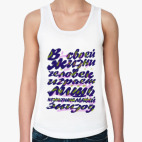 Женская майка