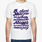 Незначительный эпизод