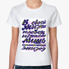 Женская футболка