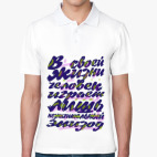 Мужская рубашка поло