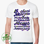 Мужская футболка органик