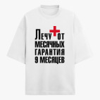 Футболка оверсайз