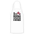 Кухонный фартук