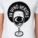 Истина в вине