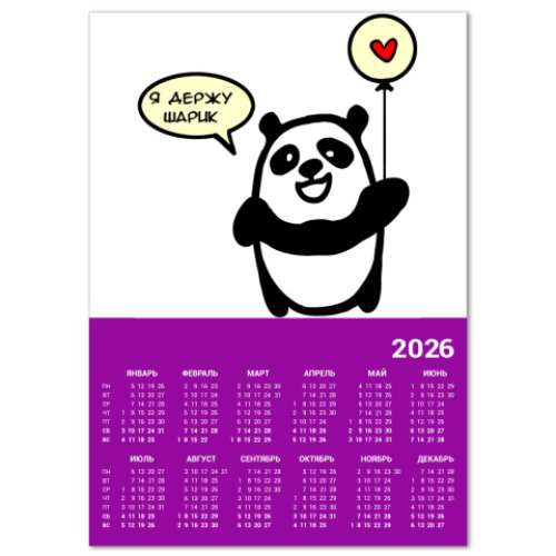 Календарь с принтом панда