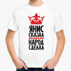 Детская футболка