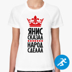 Женская спортивная футболка