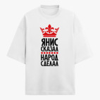 Футболка оверсайз