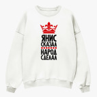 Свитшот оверсайз