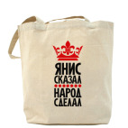 Холщовая сумка