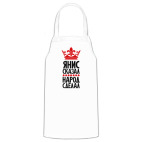 Кухонный фартук