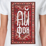 Айфон—Iphone