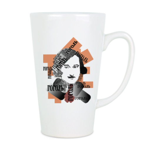 Чашка Латте с принтом Гоголь