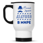 Кружка-термос