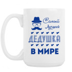 Кружка 420 мл