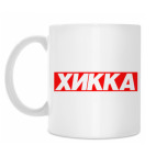 Кружка 330 мл