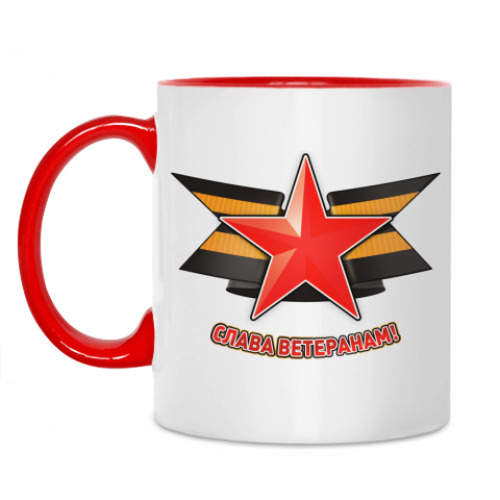Кружка Слава Ветеранам