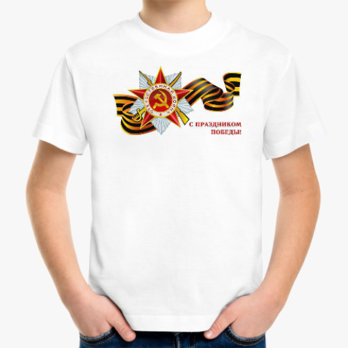 Детская футболка с принтом День победы 9 мая.