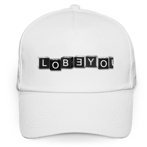 Кепка бейсболка с принтом I Lobe You