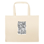 Большая сумка шоппер