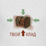 Клад золота