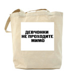 Холщовая сумка