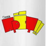 ПрЁт!!