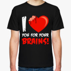 Люблю тебя за твои мозги