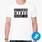 Мужская спортивная футболка