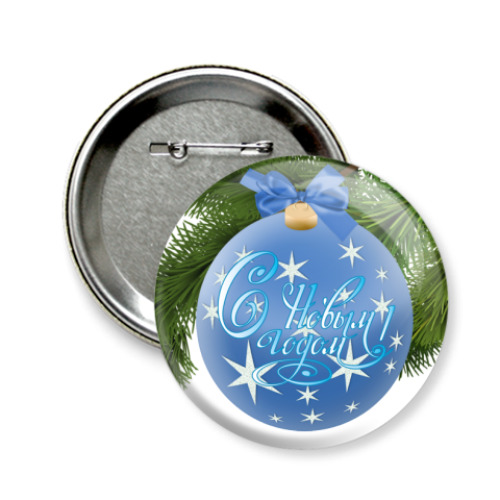 Значок 58мм с принтом Ёлочный шарик - С Новым Годом!