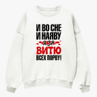 Свитшот оверсайз