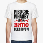 Мужская футболка