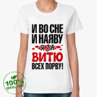 Женская футболка органик