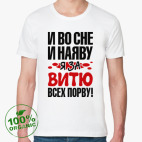 Мужская футболка органик