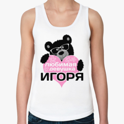 Женская майка с принтом Любимая девушка Игоря